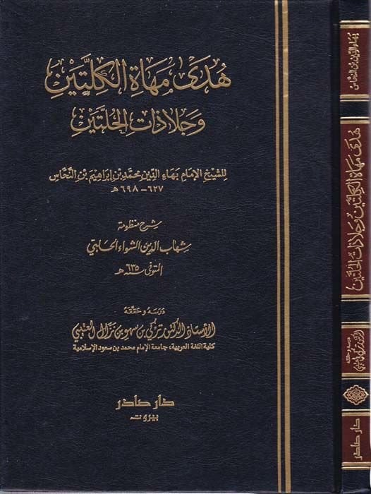 هدى مهاتيل كيلتين وسيلا زاتيل هولتين