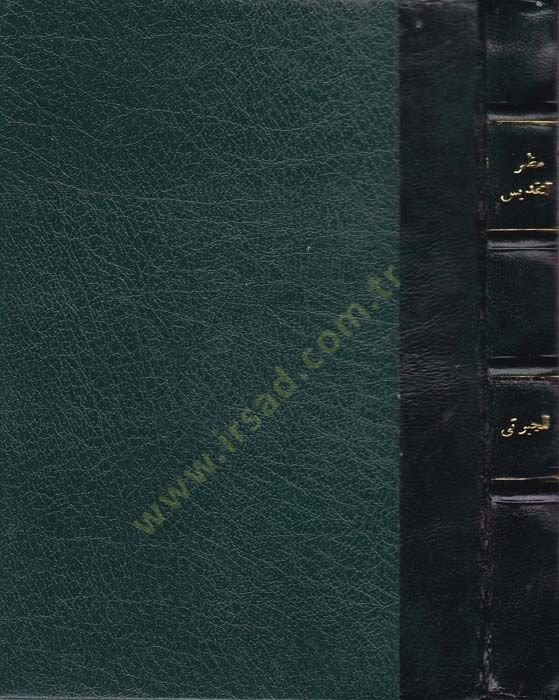 Mazharatüt-Takdis bi-Zevali Devletil-Fransis - التقديس بزوال الدولة الفرنسية