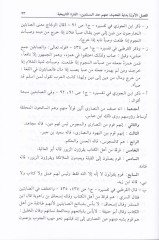 Es-Sabietül-Mendaiyyun ve Akaiduhum  - الصابئة المندائيون وعقائدهم