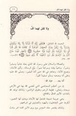 Beyt Üssise Tool-Piety - بيت أسس على التقوى