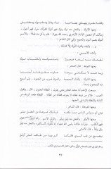 Ukalaul-Mecanin - عقلاء مجانين