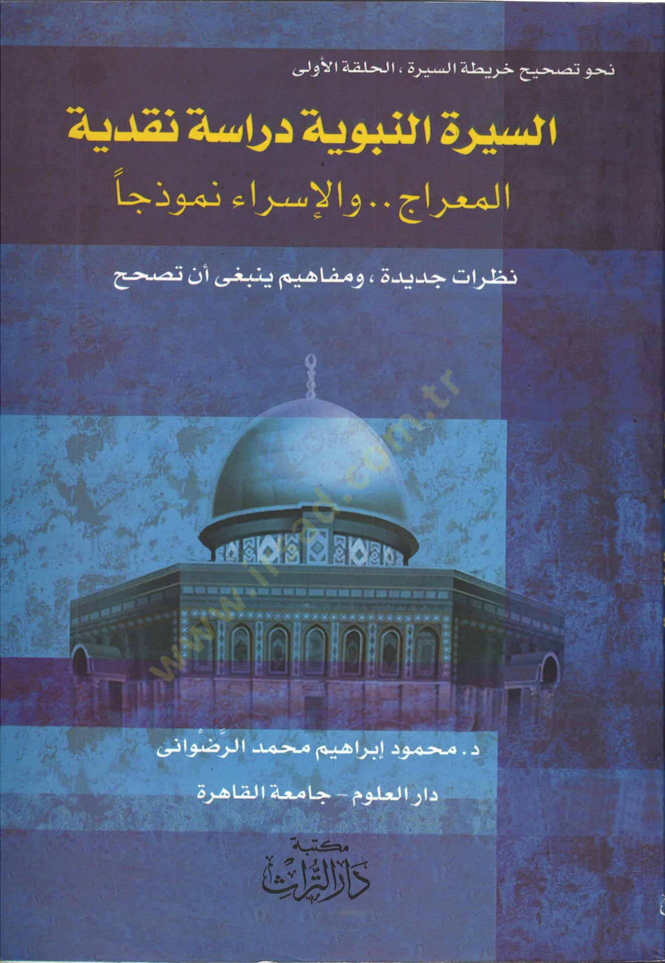 Nahve Correction Maptis-Sire El-Halkatül-Ula / Es-Siretün-Nebeviyye نقدية، المعراج والإسراء نموذجا : آراء جديدة ، ومفاهيم يجب أن تصحح