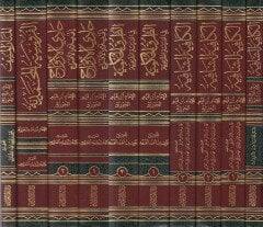 Asarül-Imam İbn Kayyim el-Cevziyye (8-12) ve ma lehikaha min amal - صدم ابن قيم الجوزية 8-12