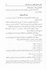 إهداء هملتيل-رواية القرآن سيدي فيريس أنيل-الإمام نافع من Tarikış-Şatıbiyye الإمام نافع من طريق الشاطبية