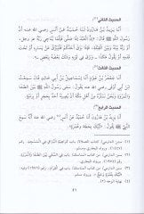 مكمل حافظ إسماعيل ب. سيما الخطيب الكناني المقدسي في الحديث النبوي الشريف الكناني المقدس