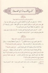 Fetaval-Bulkini  - فتاوى البلقيني التجرد والاهتمام بجمع فتاوى الوالد شيخ الإسلام