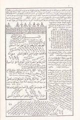 Menarül-Envar fi Usulil-Fıkh  - منار الأنوار في أصول الفقه