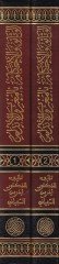 El-Vesaik vel-Ahkam bil-Magrib vel-Endelüs fil-Karneynir-Rabi vel-Hamis El-Hicriyeyn - الوثائق والأحكام بالمغرب والأندلس في القرنين الرابع والخامس الهجريين