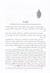 Haza Helal...ve Haza haram  - هذا حلال وهذا حرام