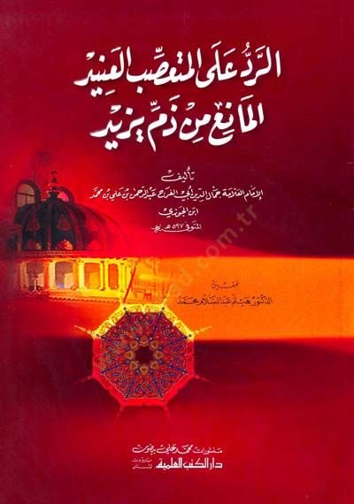 Er-Reddu alal-Muteassıbıl-Anid El-Mani min Zemmi Yezid - الرد على المتعصب العنيد المانع من دم يزيد