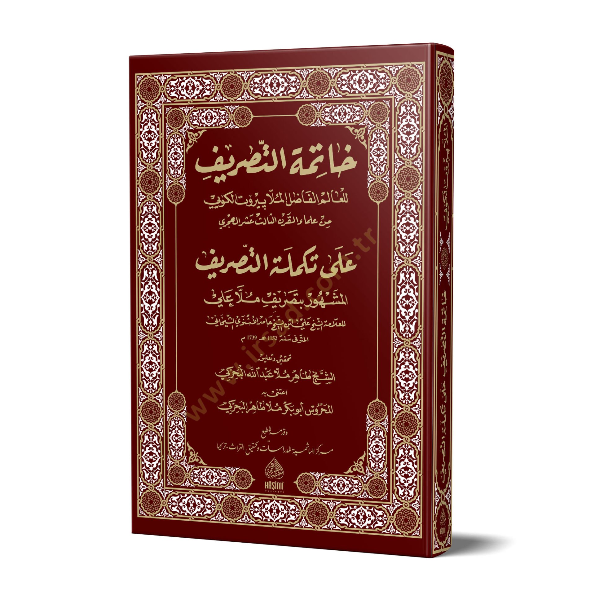 Hatimetüt-Tasrif lil-Alimil-Fadıl el-Molla Beyrut el-Kubi ala Tekmiletit-Tasrif el-Meşhur bi-Tasrifi Molla Ali - خاتمة التصريف للعالم الفاضل الملا بيروت الكويي على تكملة التصريف المشهور بتصريف ملا علي