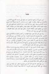 Memleketu Gırnata fi Ahdi Beni Ziril-Berid - مملكة غرناطة في عهد بني زيري البربر