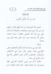كراسي إرشاد غافيل وتنبيهون ناسي إلي حكموس سالا آلال كيراسي