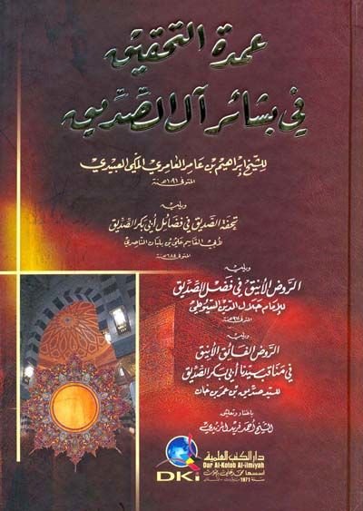 عمدة تحكيم في بشيري علي صديق