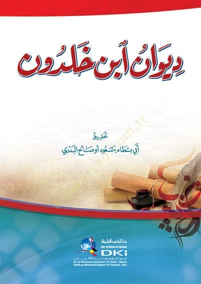 Divan İbn Haldun - ديوان ابن خلدون