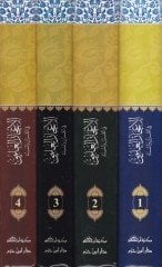 الإجازة-علم في القرآن والسنة