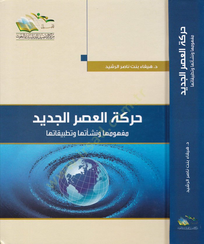 حركة-اسرائيل-سيديد مفهموها و نشيتوها و تطبيقوها