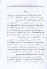El-Gays ala Manzume Verdir-Rebi fil-Beyan vel-Meani vel-Bedi - الغيث  على منظومة ورد الربيع في البيان والمعاني والبديع