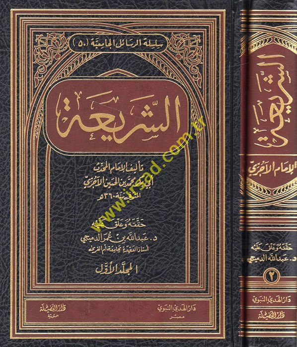 Ash-Sharia - الشريعة