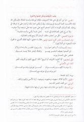 Rebiül-Ebrar و Nususül-Ahbar