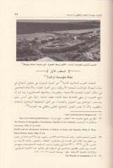 Müessesetül-Bahs vet-Tatvir (Raid) ve Mevkifüha mined-Davetil-İslamiyye Dirase Vaziyye Tahliliyye Nakdiyye fil-İstişrakil-Amrikil-Cedid - مؤسسة البحث والتطوير راند وموقفها من الدعوة الإسلامية دراسة وصفية تحليلة نقدية في الاستشراق الأمريكي الجديد