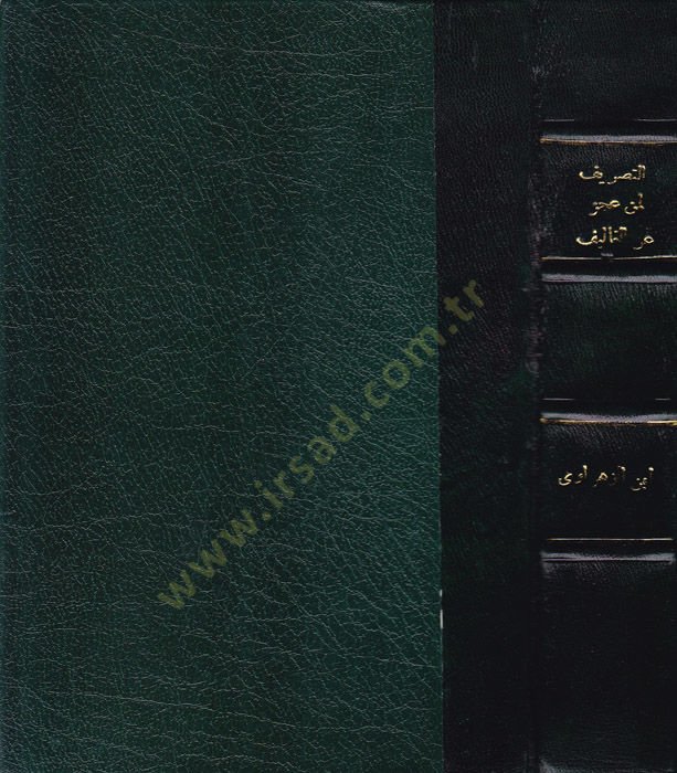 et-Tasrif li-men aceze anit-telif  - التصريف لمن عجز عن التأليف