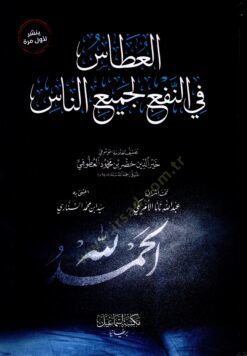 el-Utas fin-Nef li-Cemiin-Nas - العطاس في النفع لجميع الناس