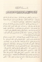 Muhtasaru Sahihil-Buhari Et-Tecridüs-Sarih li-Ehadisil-Camiis-Sahih - مختصر صحيح البخاري المسمى التجريد الصريح لأحاديث الجامع الصحيح المشهور بـ مختصر الزبيدي