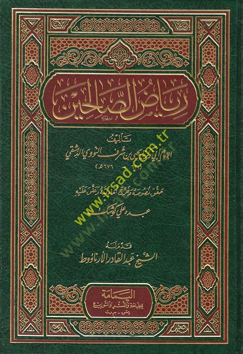 Riyazüs-Salihin  - رياض الصالحين