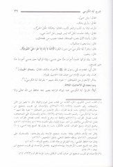 Şerhu Ayetil-Kürsi: Fedailuha ve Havassuha  - شرح آية الكرسي فضائلها وخواصها