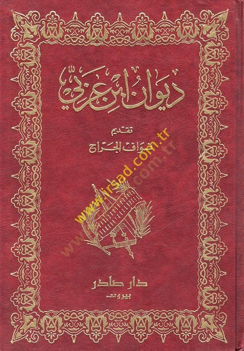 Divanu İbn Arabi  - ديوان أبن عربي