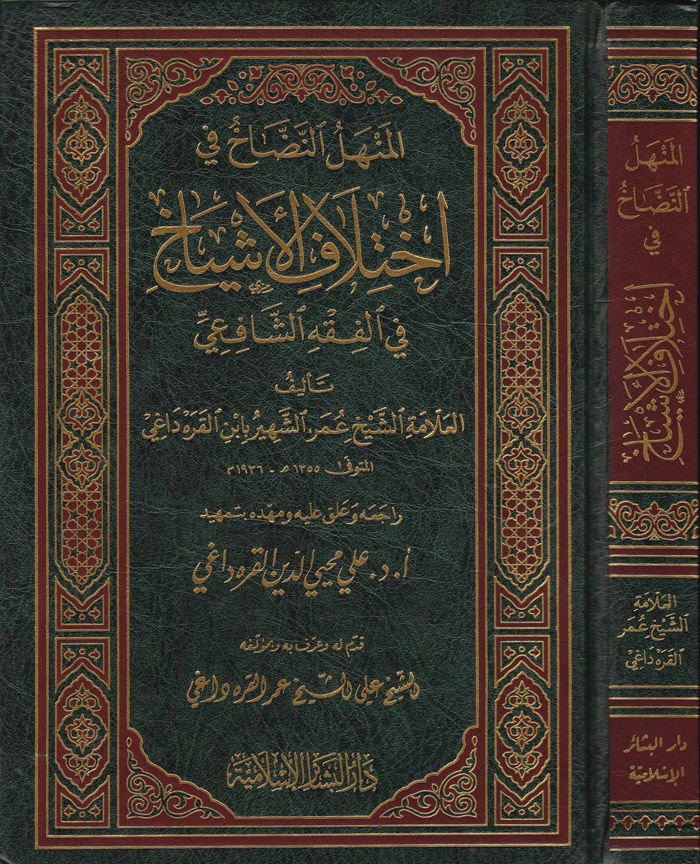 المنهلون-نده في إهتيلافيل-الحياة في-الفيخيش-الشافعي