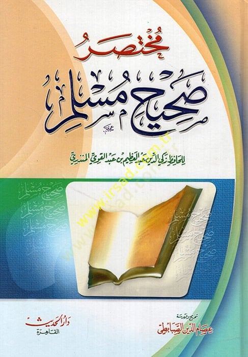 Muhtasaru Sahihi Müslim  - مختصر صحيح مسلم