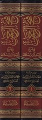 فتح الرحمن في تعليق زبيدي بن رسلان - فتح الرحمن في شرح زبد أبن رسلان