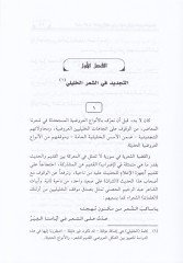 حركة-شيريل-عربييل-حديث من هلالي العلمي في سوريا - حركة الشعر العربي الحديث