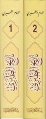 Tarihüt-Taberi Tarihül-Ümem vel-Müluk - تاريخ الطبري