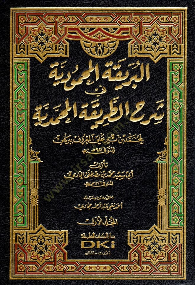 البركة المحمودية في سرهيت طريق المحمدية