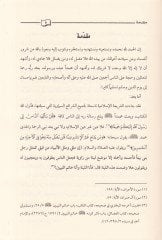 Tasarrufatül-Sekran fi Fıkhil İslami - تصرفات السكران في الفقه الإسلامي