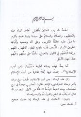 من إيديبيل-الإسلام الاتصال