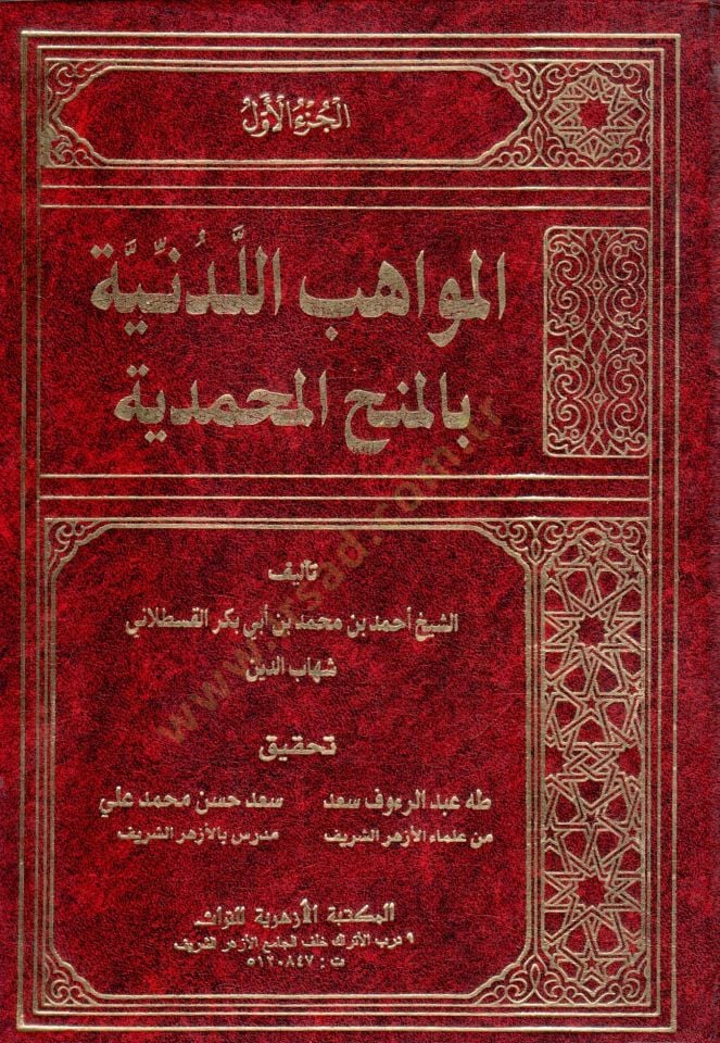 المفاهبول-العدنية بالمناهل المحمدية