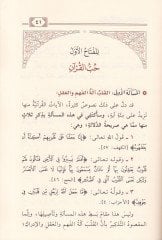 Mefatih Tedebbüril-Kuran ven-Necah fil-Hayat Aşra Mefatih li-Tahkikit-Tedbiril-Emsil - مفاتح تدبر القرآن والنجاح في الحياة عشرة مفاتيح لتحقيق التدبر الأمثل