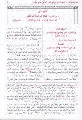 الحكمة-المطلية في-سفريل-أربعة