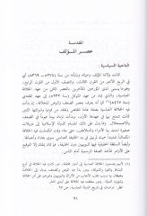 Kitabül-Azame  - كتاب العظمة