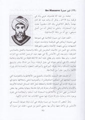 Ed-Delilül-Felsefiyyiş-Şafi  - الدليل الفلسفي الشامل