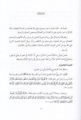 Menheciyyetül-İfta İbni abidin Enmuzecen - منهجية الإفتاء ابن عابدين أنموذجا