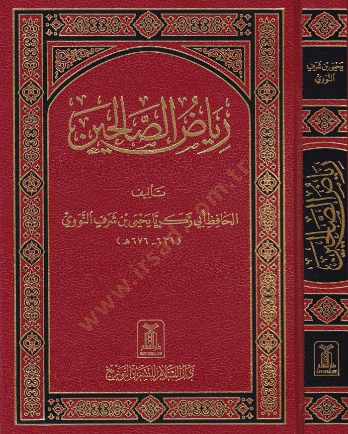 Riyazus-Salihin - See more