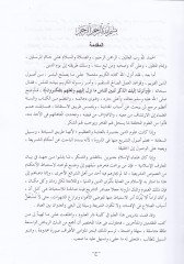 Usulut-Teşriil-Islami - أصول غير شرعية