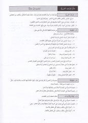 Mucemü Kavaidil-Arabiyyetil-Alemiyye  - معجم قواعد العربية العالمية زائد مسرد بالمصطلحات / عربي إنكليزي - فرنسي