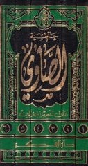 Haşiyetüs-Savi ala Tefsiril-Celaleyn - حاشية الصاوي على تفسير الجلالين