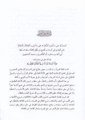 Mebadiul-Arabiyye  - مبادئ العربية